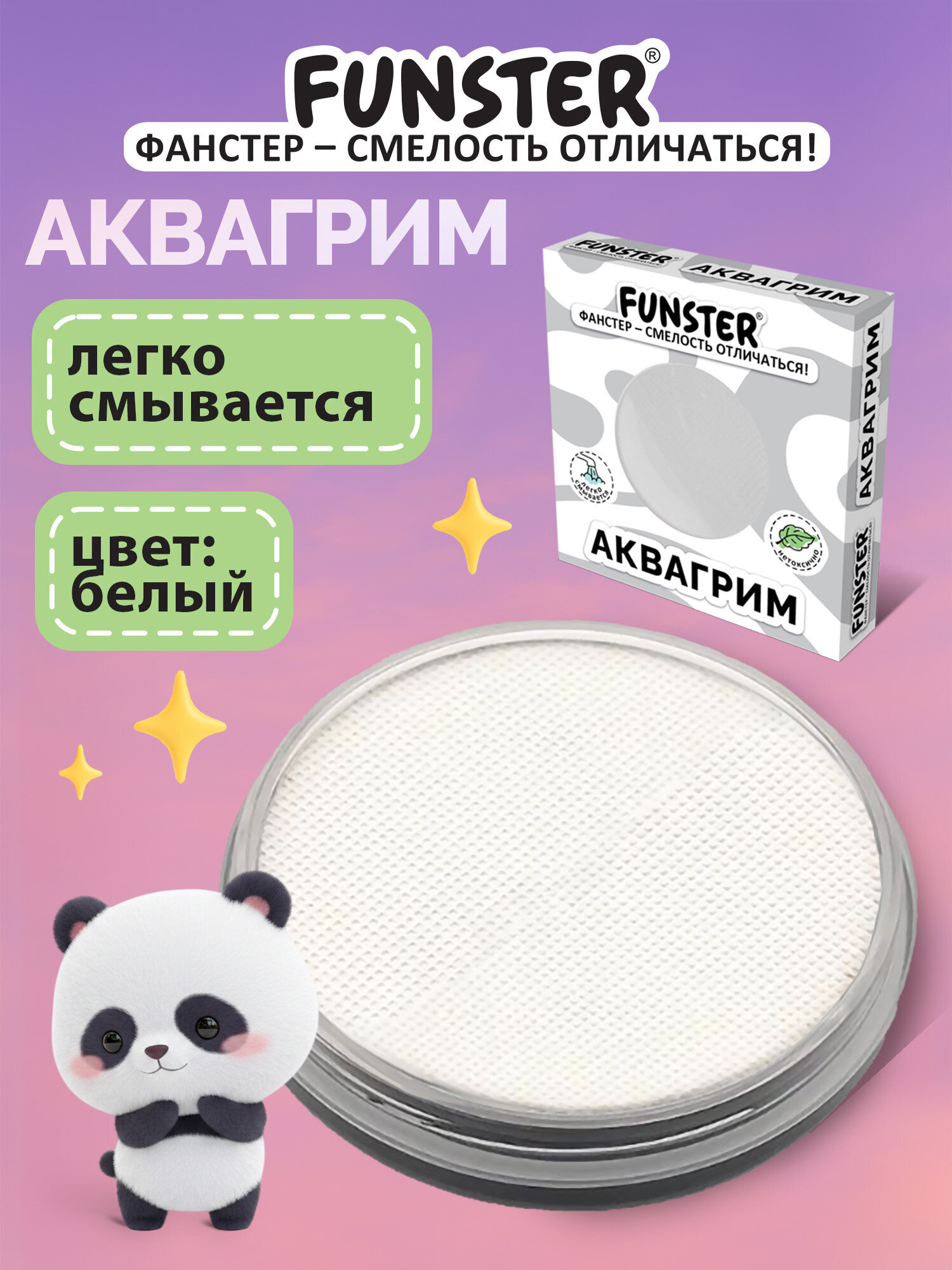 Аквагрим Funster белый краски 1 цв. - фото 1