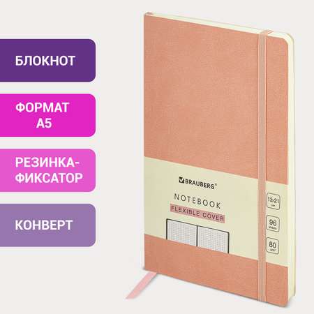 Блокнот Brauberg 96 лист.