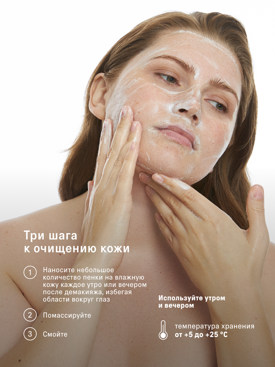 Пенка The Act для умывания 100 мл - фото 6