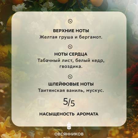 Мыло жидкое Овсянников 73.5 г 50 мл