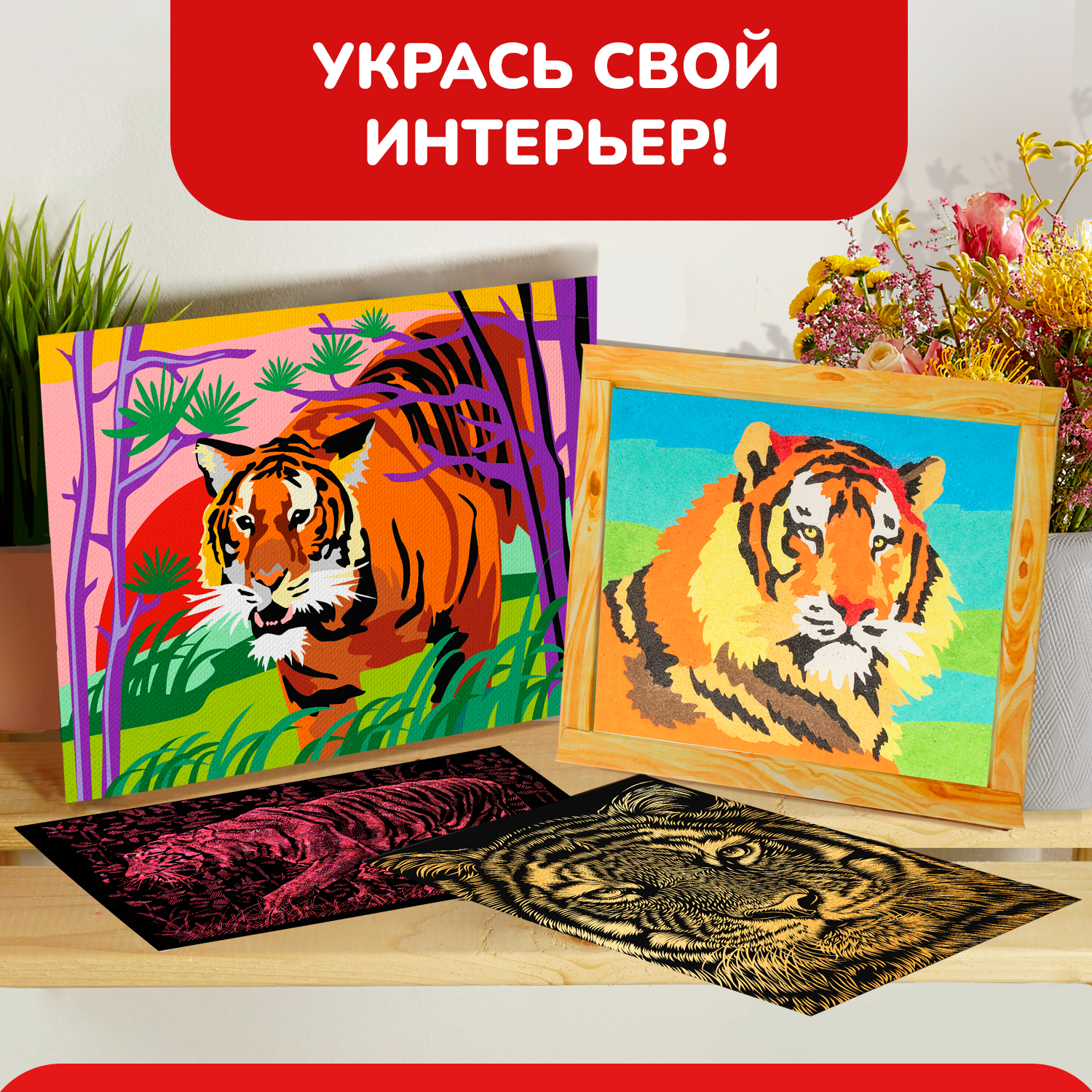 Набор для рисования LORI(колорит) Тигры - фото 3