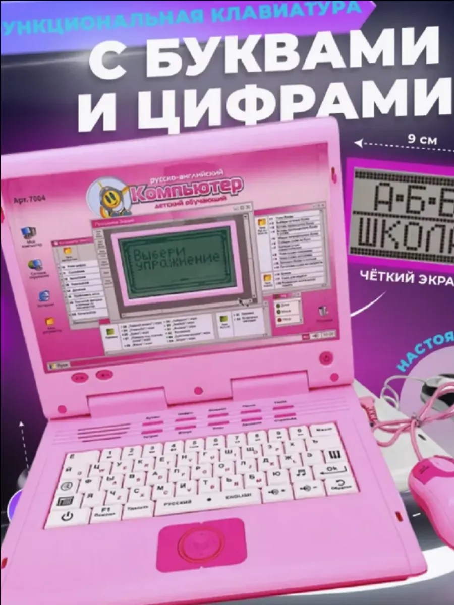 Детский компьютер ТОТОША ноутбук обучающий развивающий для детей - фото 2