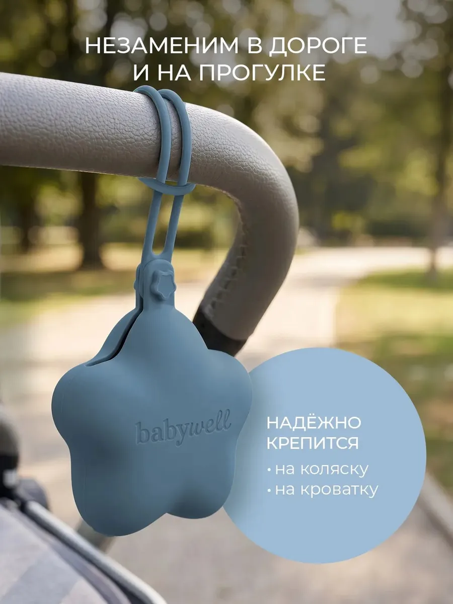 Чехол BabyWell - фото 5