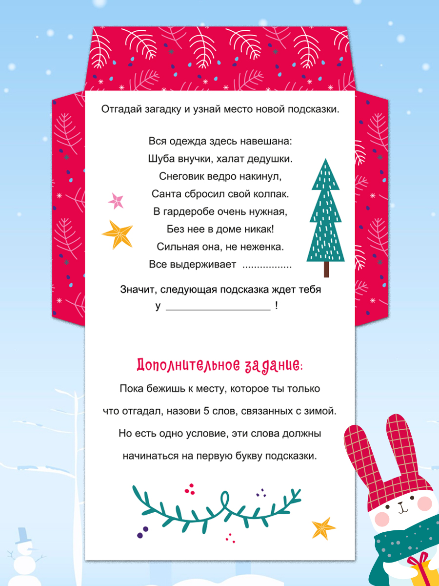 Настольная игра HappyLine Квест - фото 2
