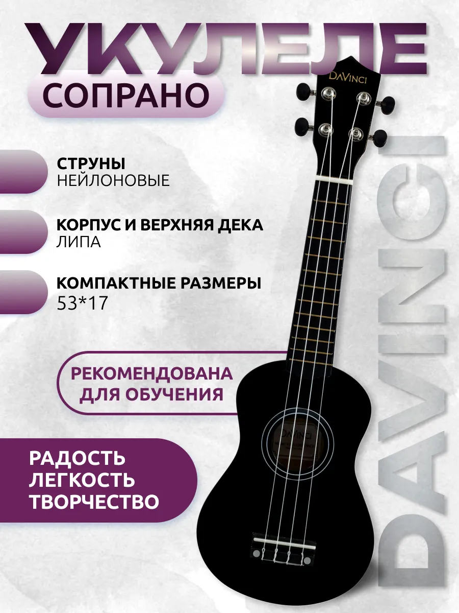 Игрушка музыкальная DaVinci укулеле - фото 7