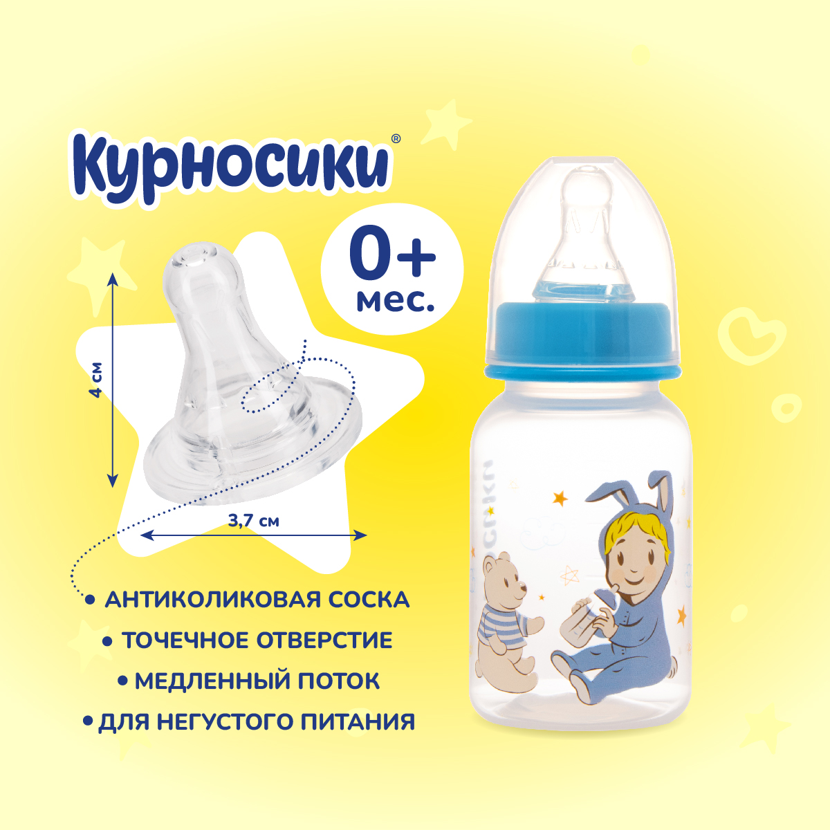 Набор для кормления Курносики - фото 4