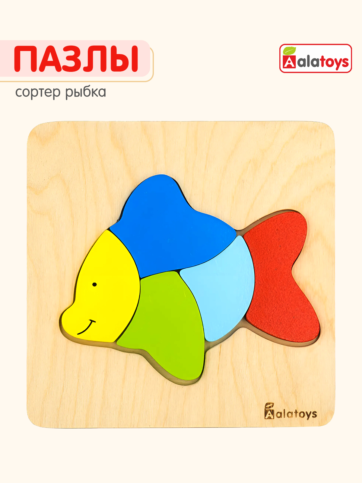 Пазл Alatoys Детская деревянная деревянный в ассортименте - фото 1