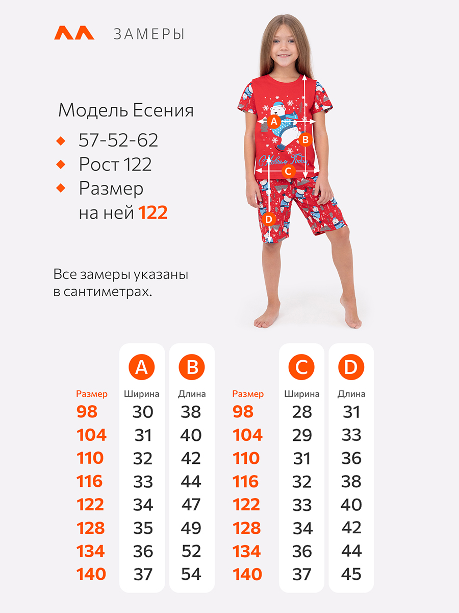 Пижама HappyFox HF00103красный - фото 5