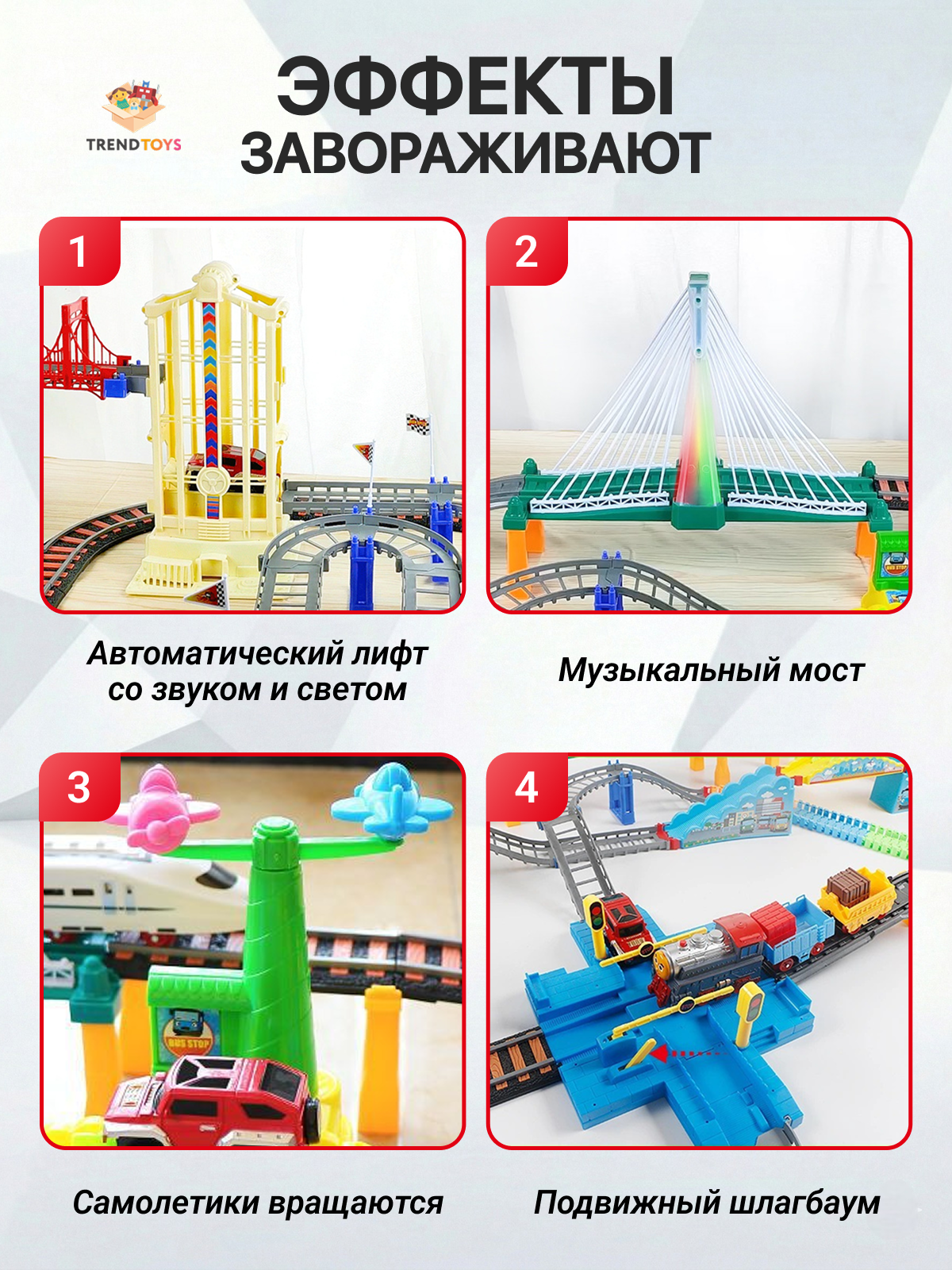 Развивающая железная дорога TrendToys DNT087 - фото 4