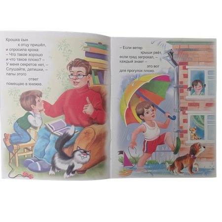 Книжка на скрепке Мозайка Набор №4
