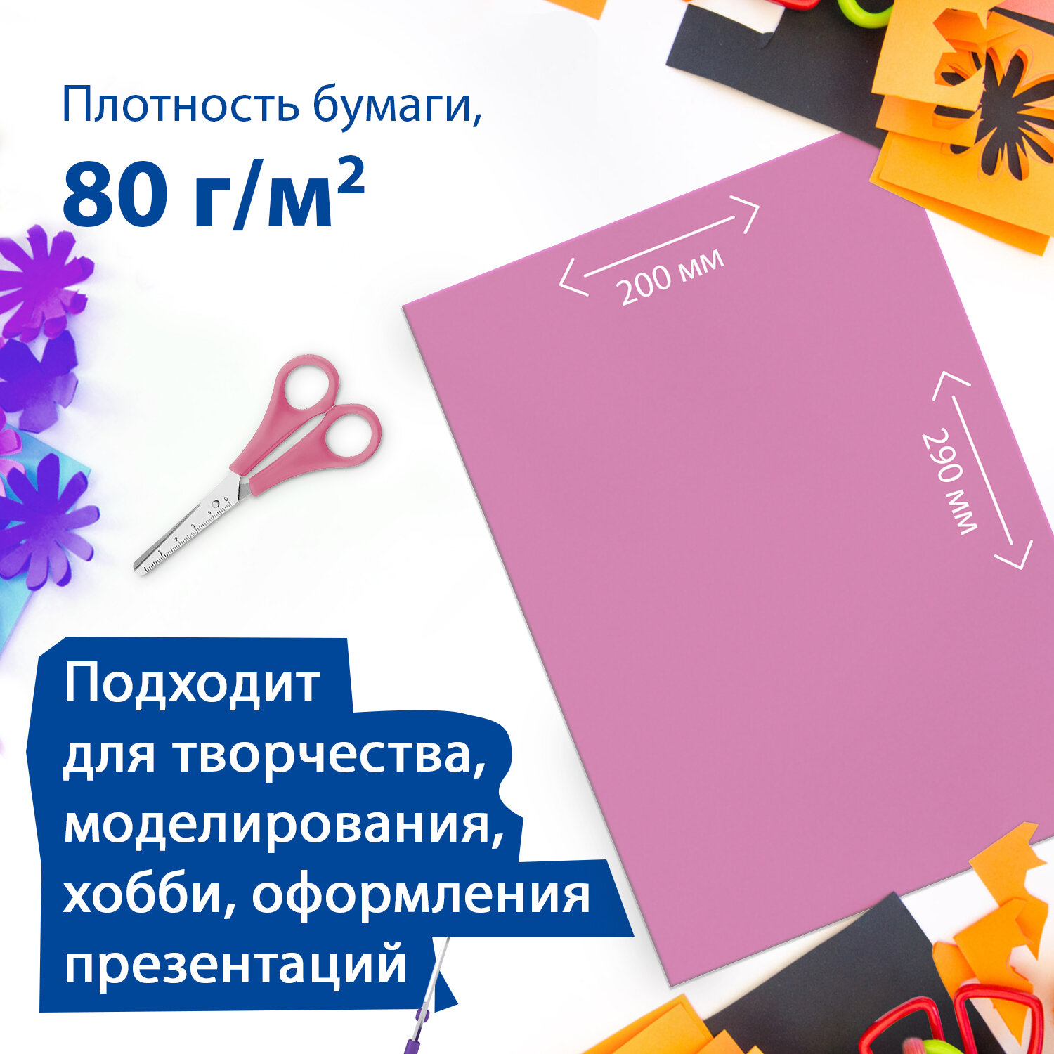 Цветная бумага Brauberg 24 лист. - фото 3