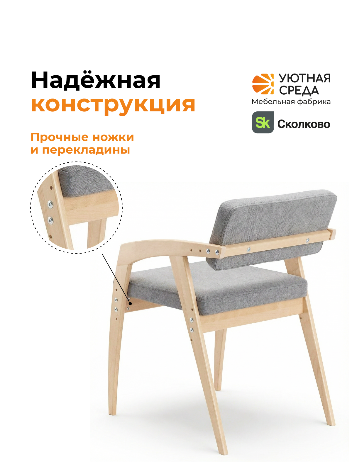 Стул Уютная среда с подлокотником серый 1 шт. - фото 5