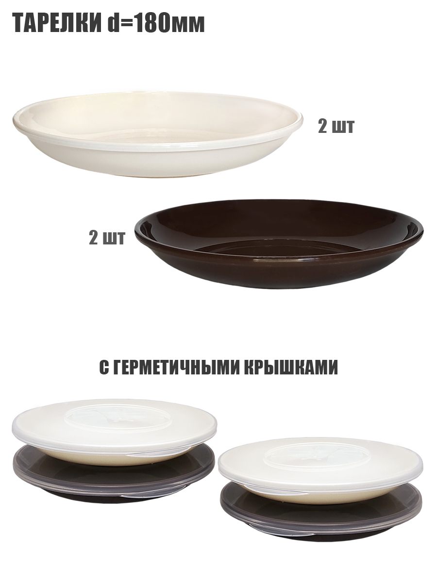 Набор посуды Solaris на 4 персоны в контейнере ванильно-шоколадный - фото 4