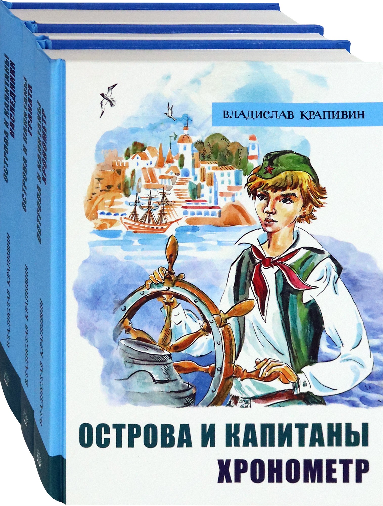 Книга Лабиринт Крапивин Острова и капитаны Комплект из 3-х книг - фото 2