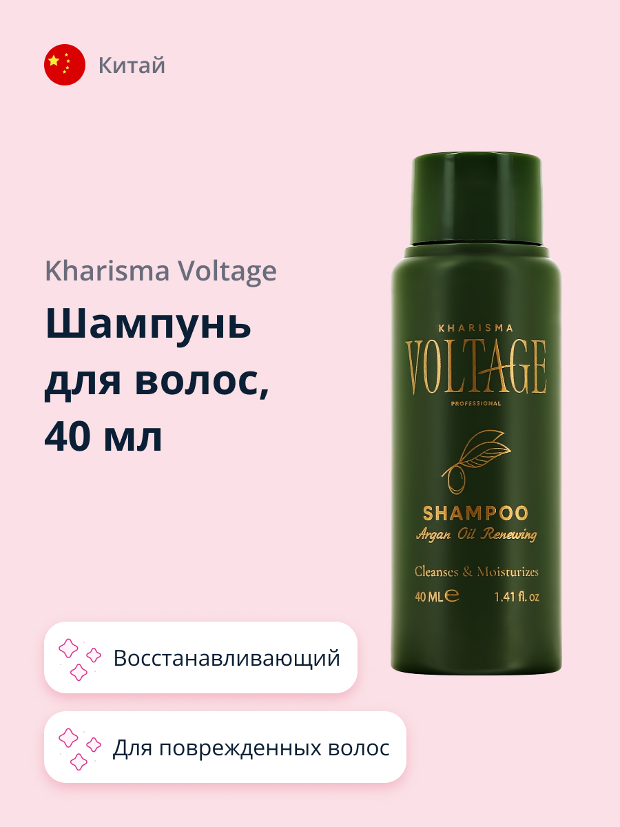 Шампунь Kharisma Voltage - фото 1