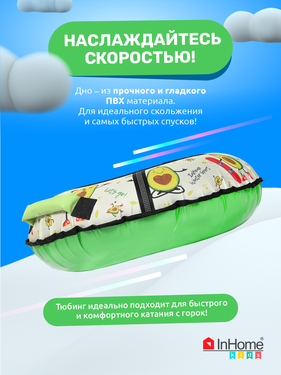 Тюбинг InHome 90 см - фото 2