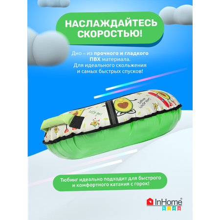 Тюбинг InHome 90 см