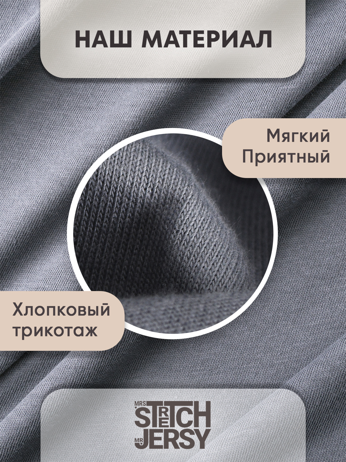 Простыня Mrs.Stretch Mr.Jersy Графит 80 x 160 см на резинке - фото 5