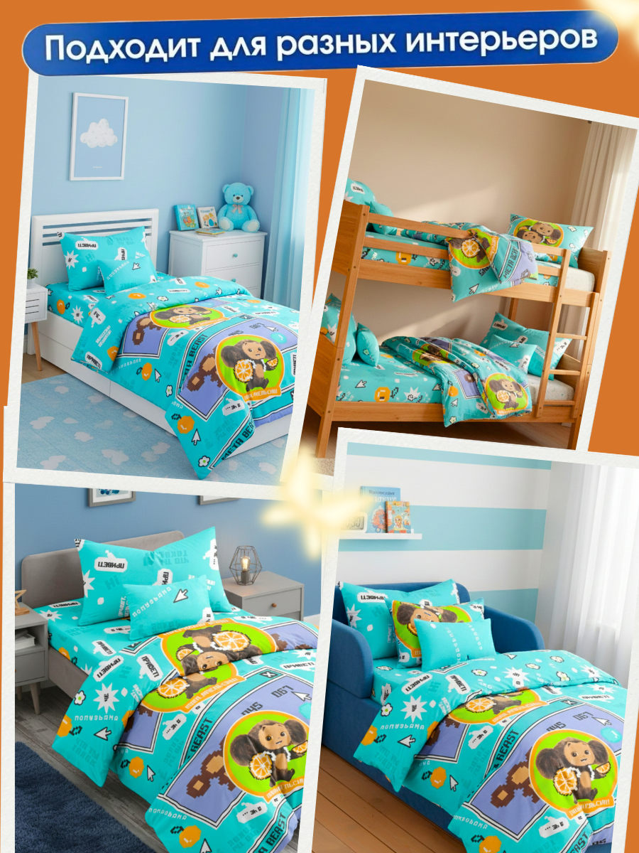 Комплект постельного белья Ночь Нежна Чебурашка полутораспальный 3 предм. - фото 8