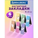 Закладки канцелярские Brauberg магнитные для книг в школу набор 6 штук