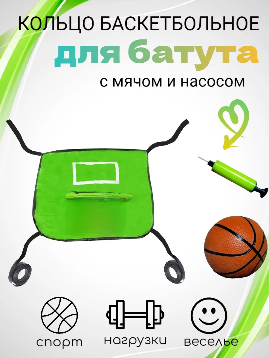 Кольцо баскетбольное для батута Perfetto sport PS-510 - фото 1