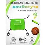 Кольцо баскетбольное для батута Perfetto sport PS-510