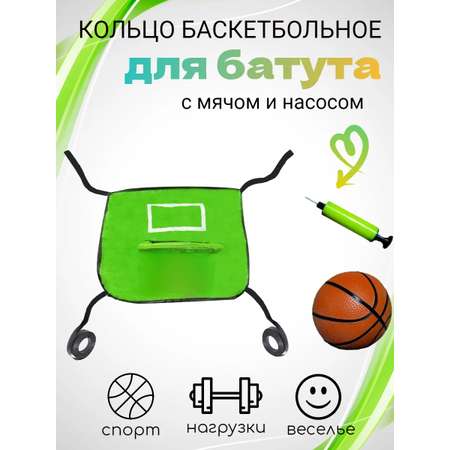 Кольцо баскетбольное для батута Perfetto sport PS-510