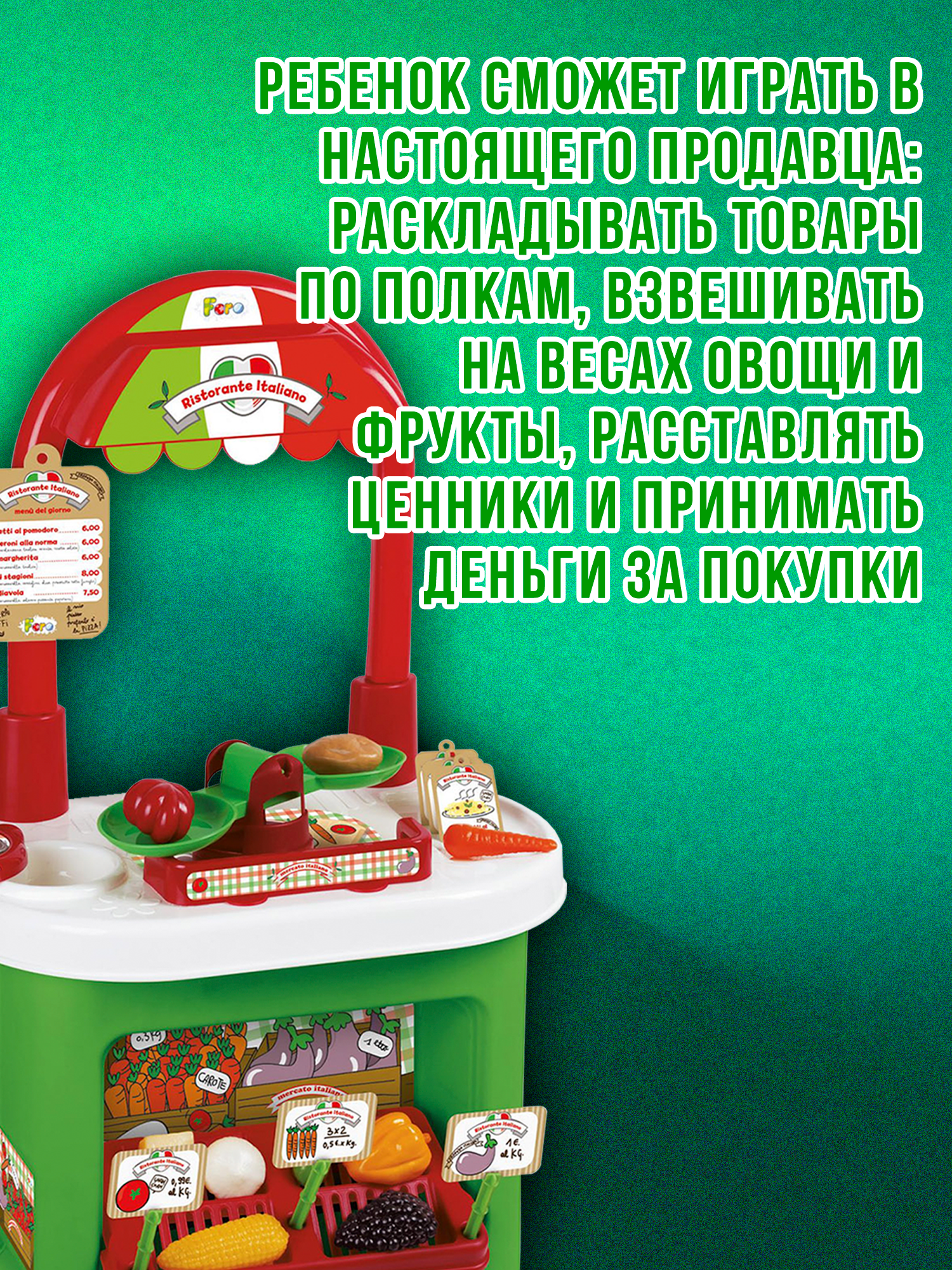 Игровой набор Faro прилавок, продукты - фото 6