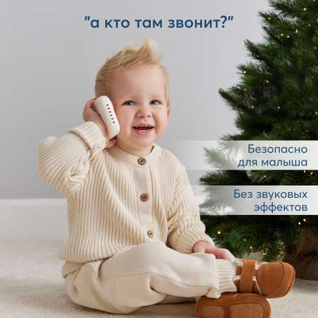 Игрушка Happy Baby телефон Антистресс
