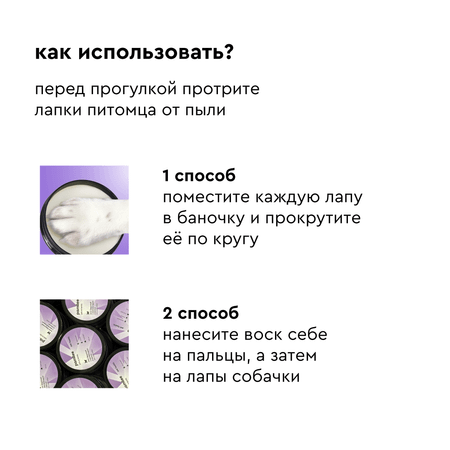 Воск для лап Pamilee Воск