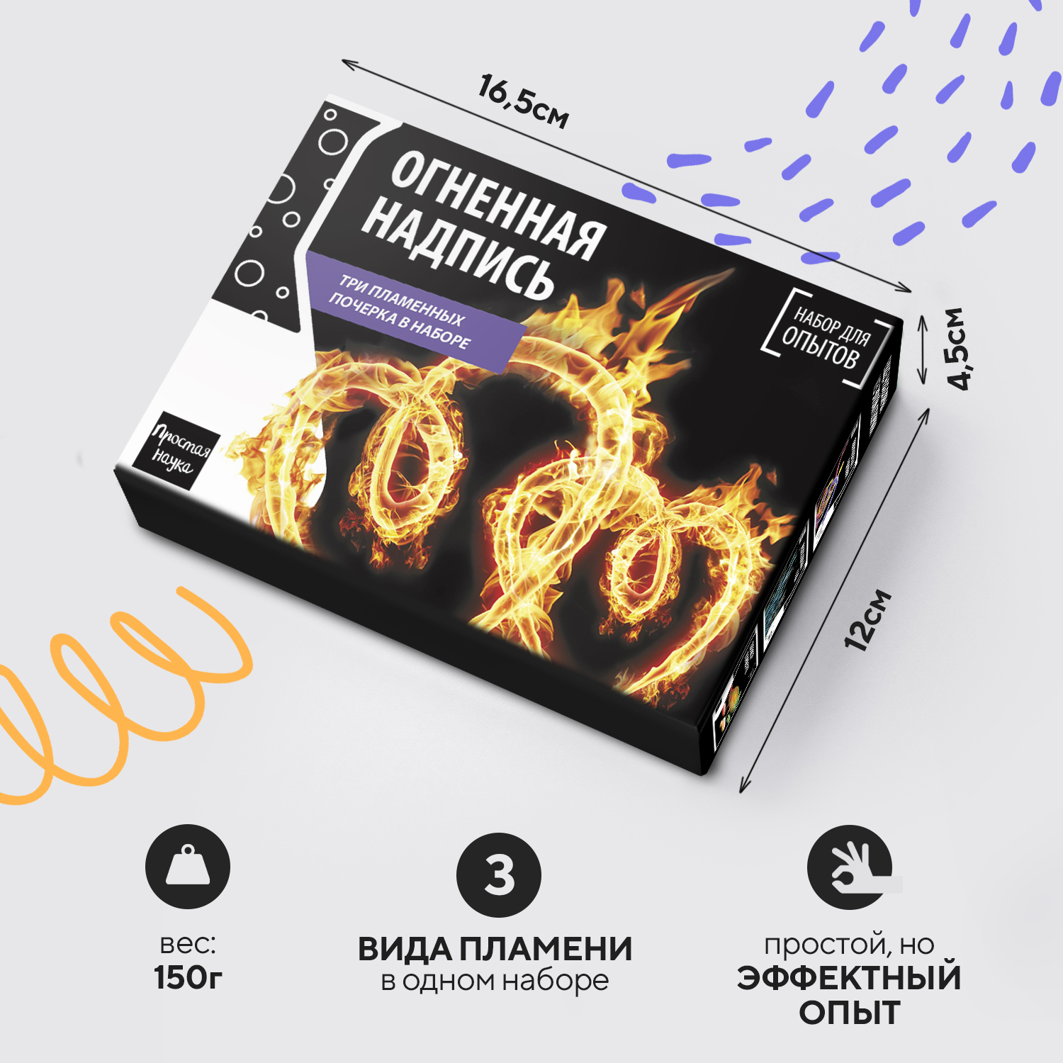 Набор для опытов Простая наука - фото 6