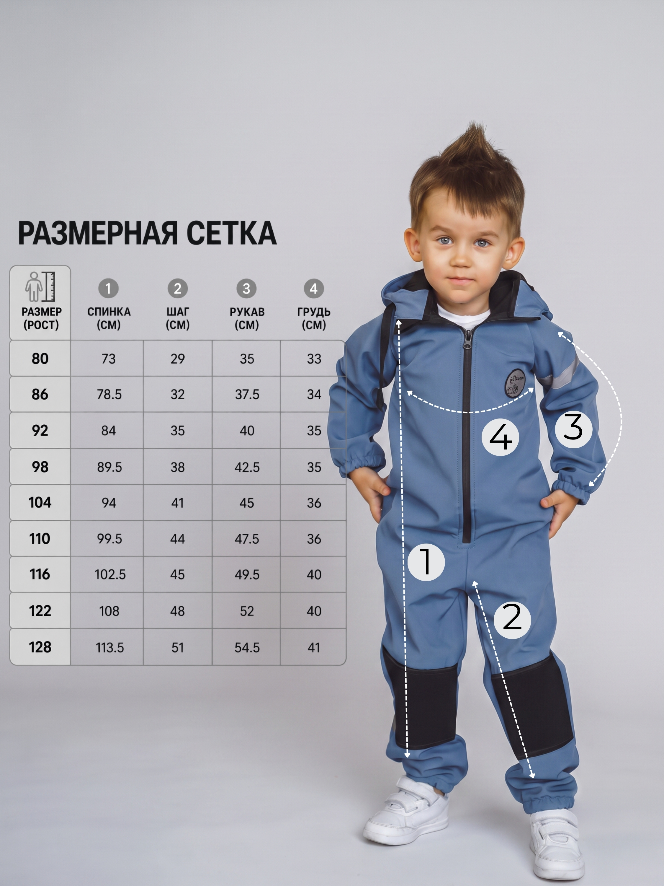 Комбинезон Polzcom PZSOFTINF - фото 18