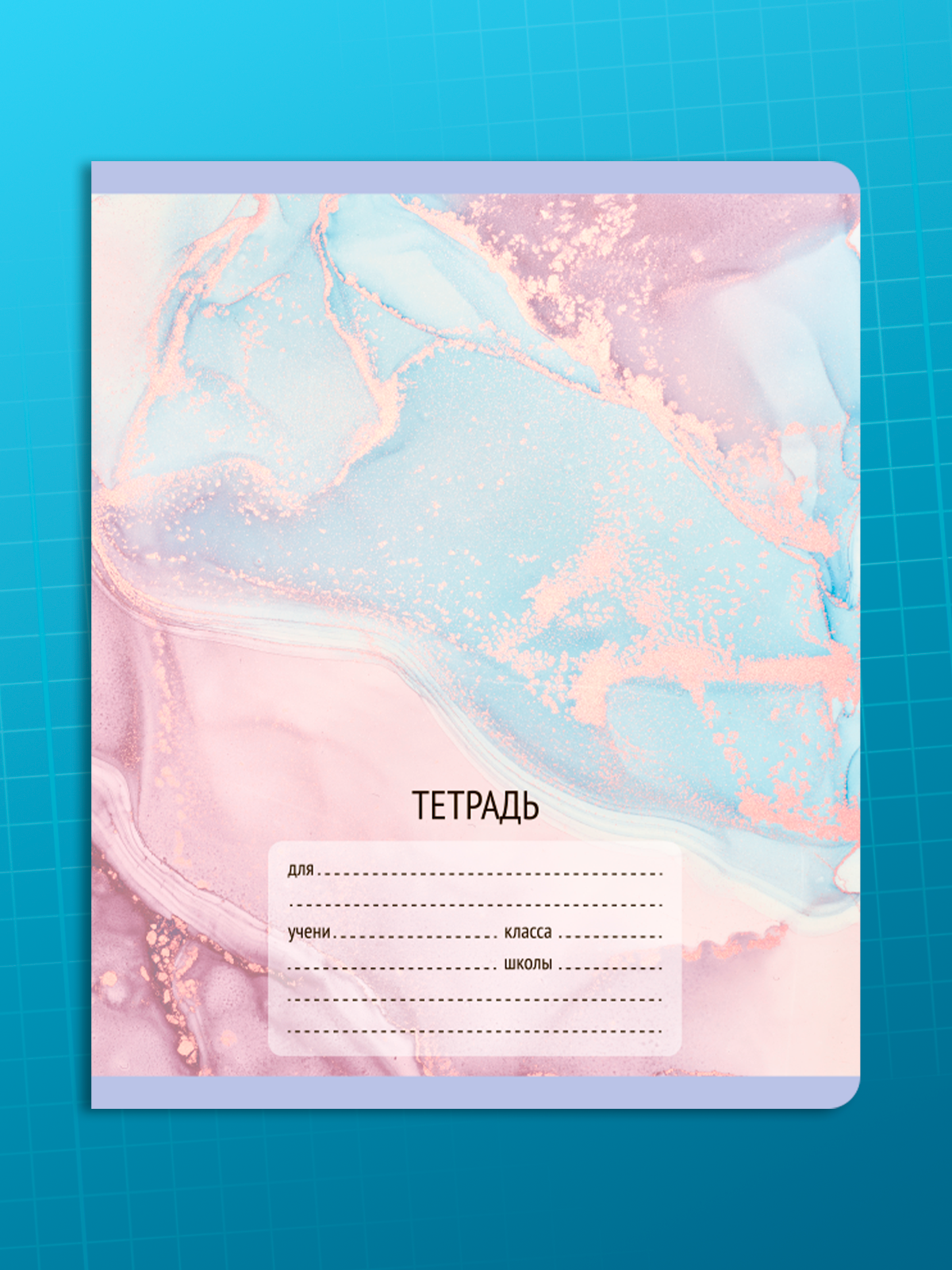 Тетрадь AXLER клетка 18 лист. 10 шт. - фото 5