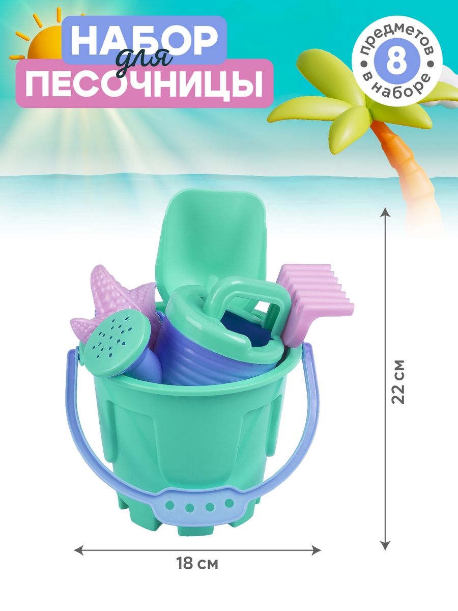 Песочный набор Компания Друзей с ведёрком и лейкой - фото 5
