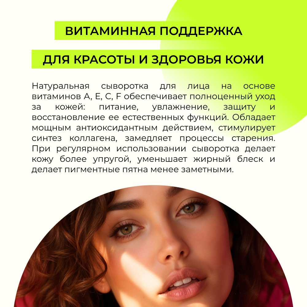 Сыворотка Siberina 30 мл - фото 6