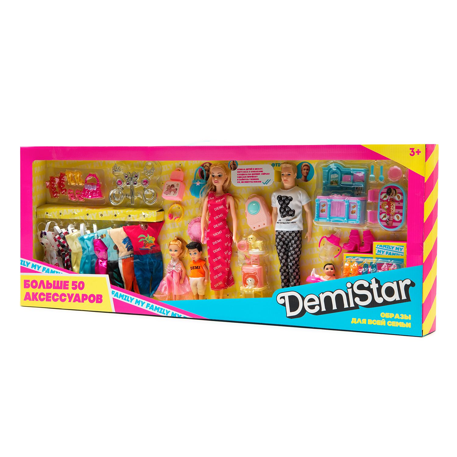 Кукла модельная Demi Star Стильная семья AX88-9 - фото 11