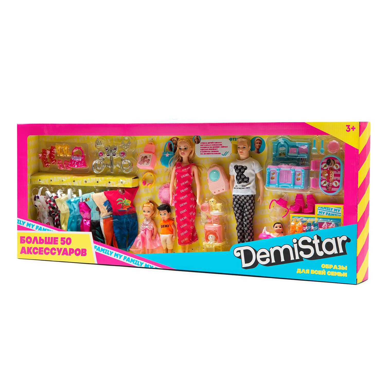 Кукла модельная Demi Star Стильная семья AX88-9 - фото 11