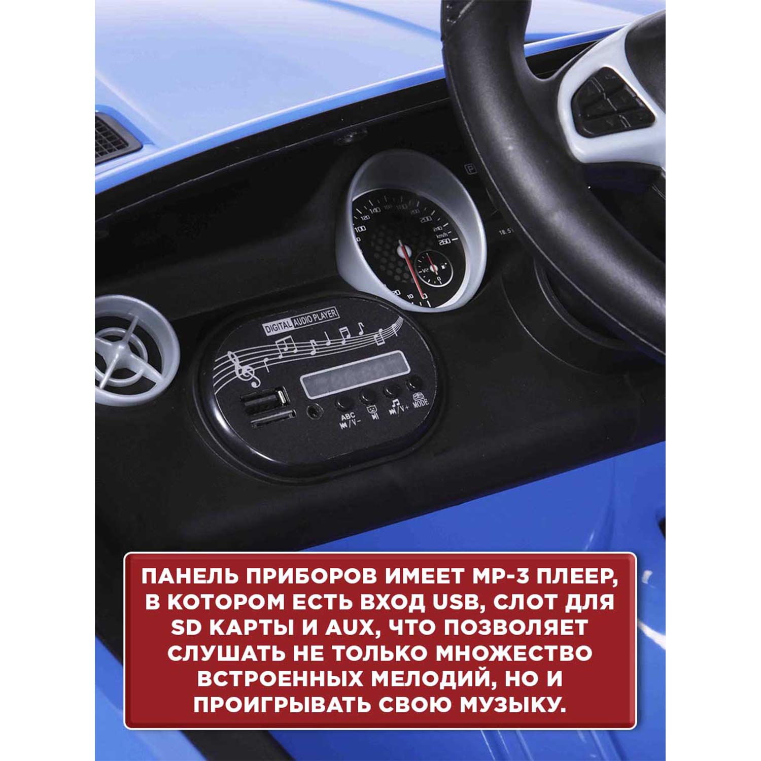 Автомобиль BabyCare Mercedes С пультом ДУ - фото 9