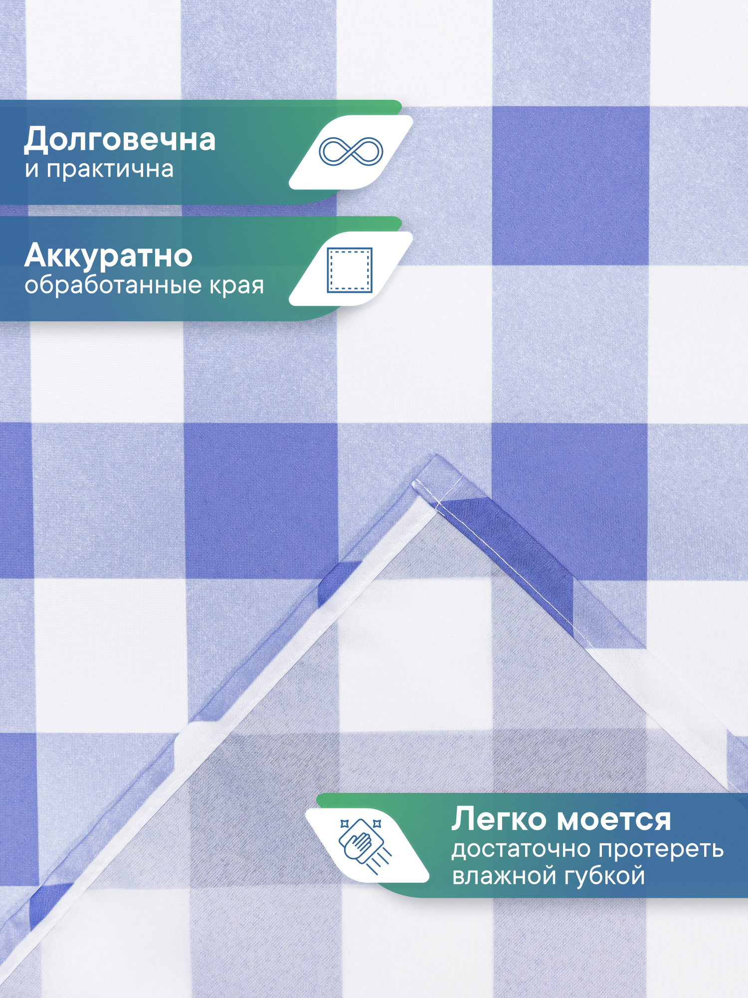 Скатерть праздничная на стол VILINA В клетку 110х140 см - фото 3