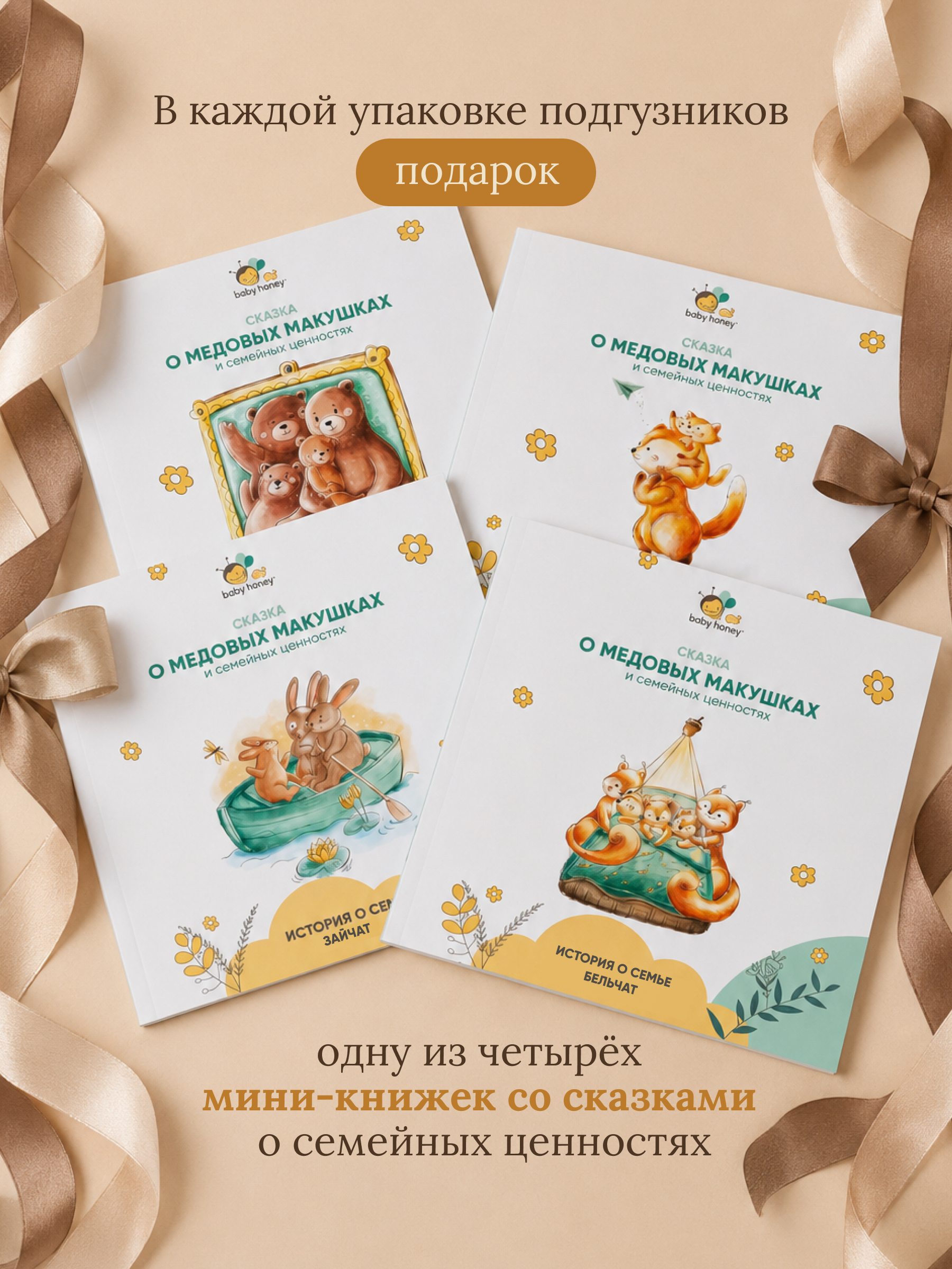 Трусики Baby Honey Premium L (9-14 кг) 40 шт. - фото 15