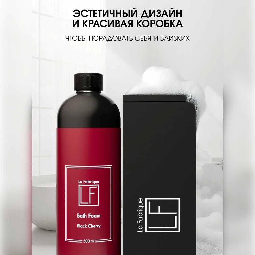 Пена La Fabrique 500 мл - фото 3