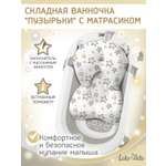 Ванночка LaLa-Kids Звездочки золотые складная, с матрасиком серый