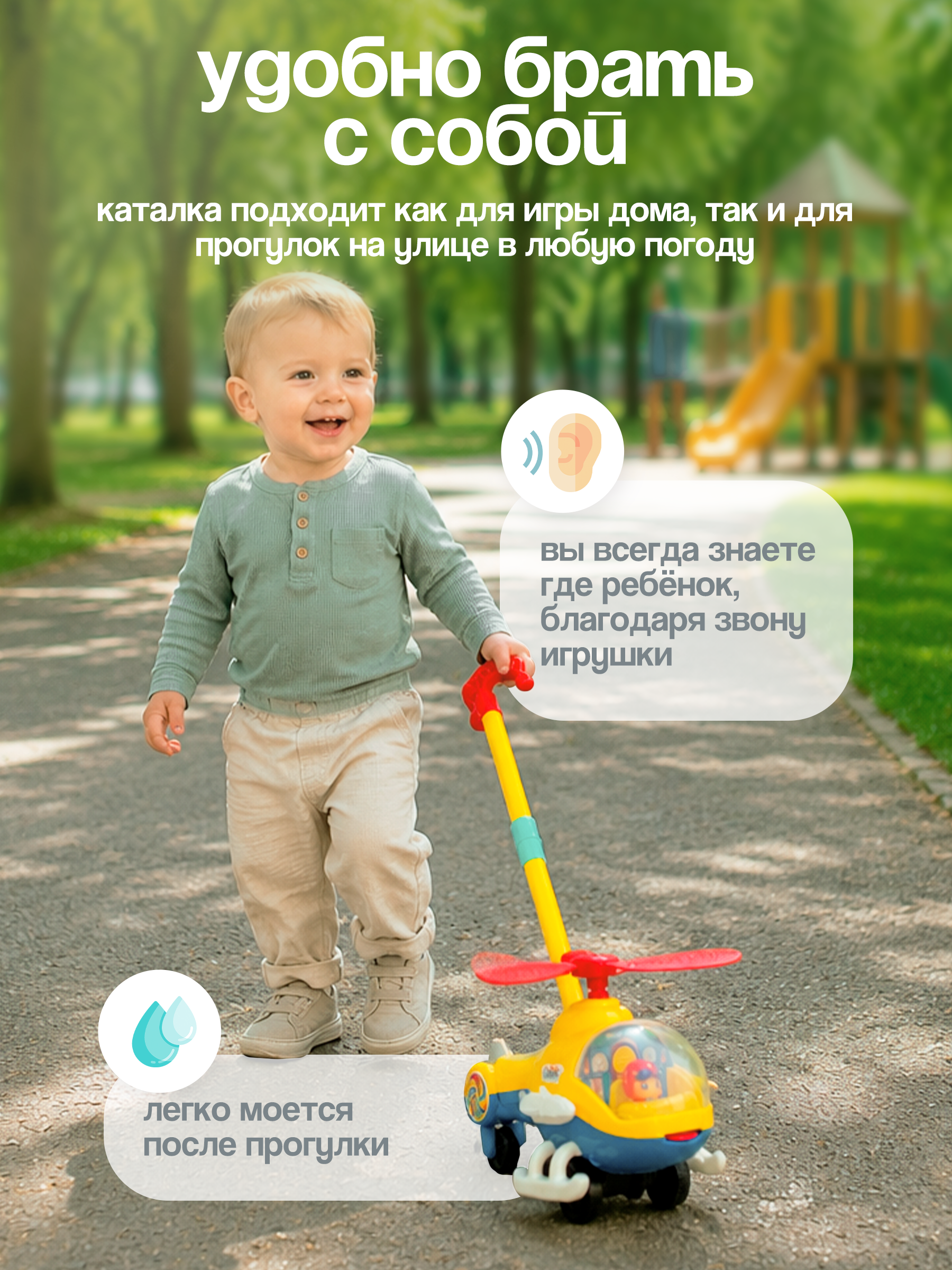 Игрушка BAZUMI каталка Вертолет для малышей - фото 4