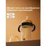 Поильник thyseed 300 мл