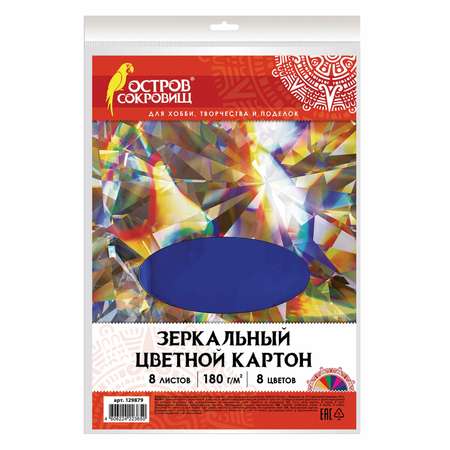 Цветной картон Остров Сокровищ