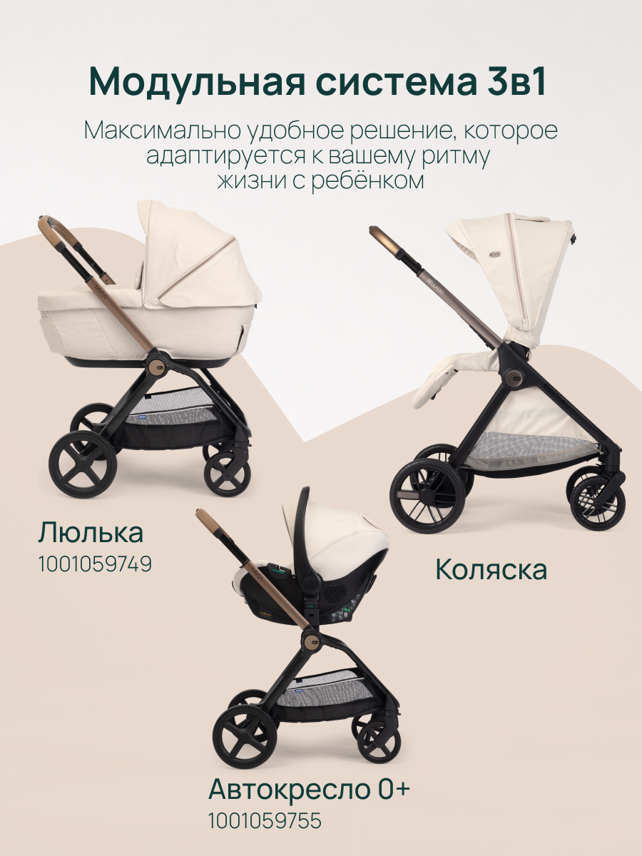 Коляска прогулочная Chicco Bellagio 2 от 0 до 4 лет бежевый - фото 25
