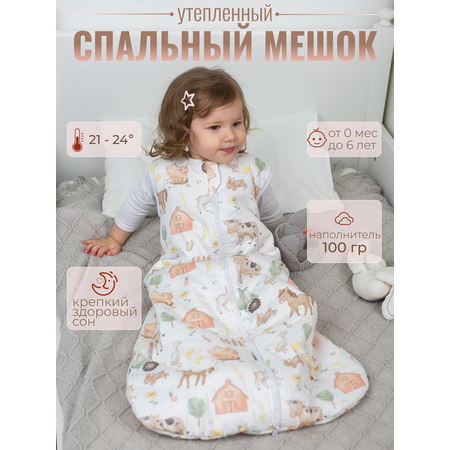 Спальный мешок для малышей Lemur Studio Утепленный