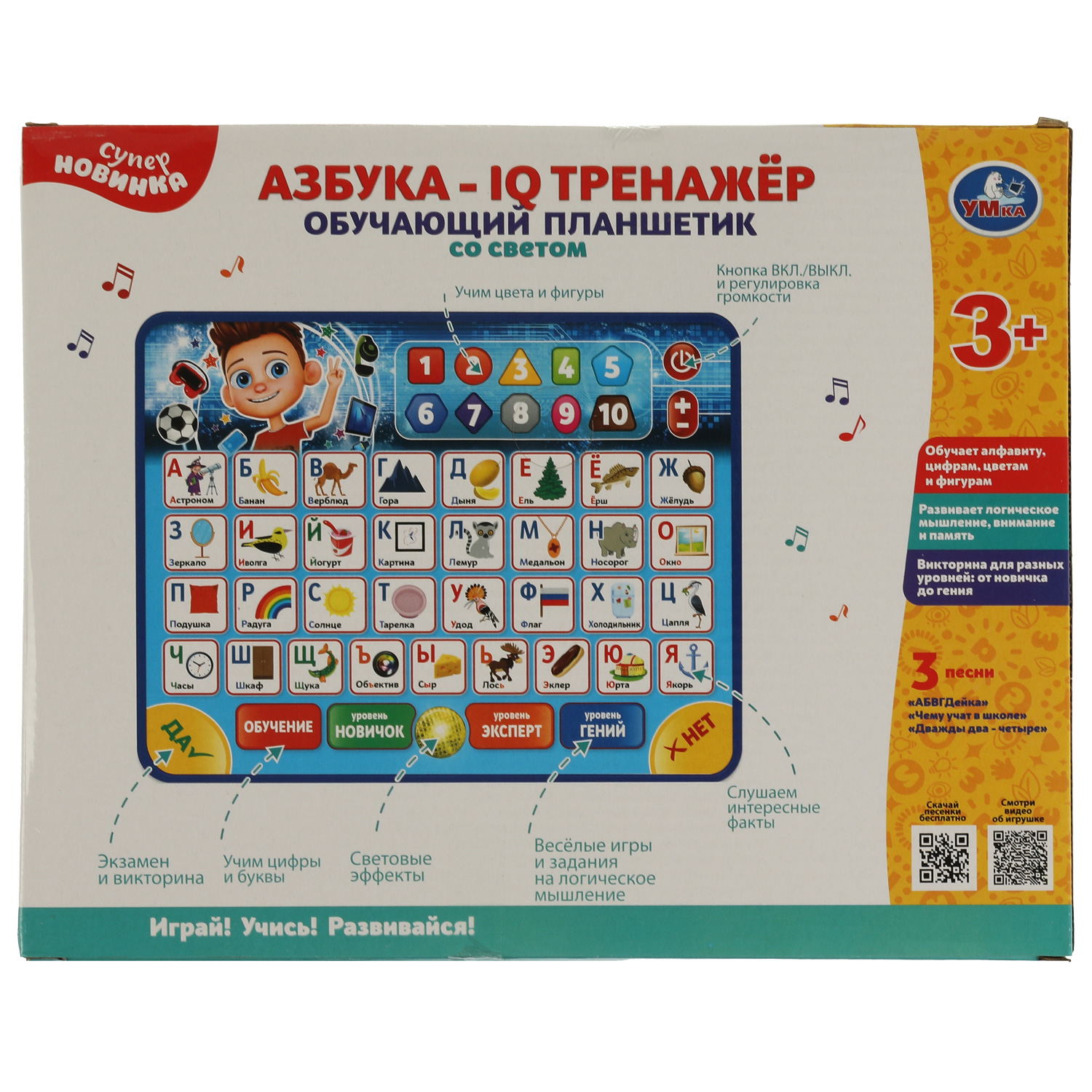 Игрушка УМка планшет - фото 5