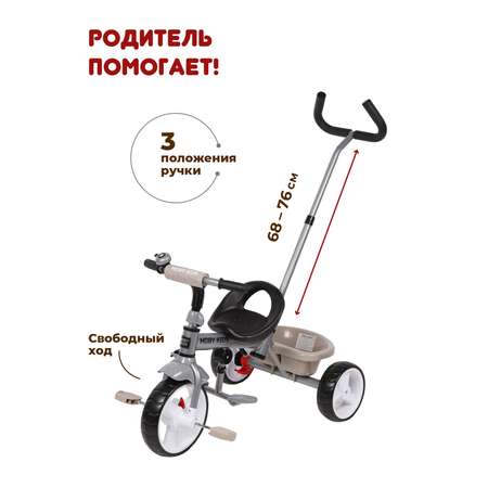 Трехколесный велосипед Moby kids 10 дюймов