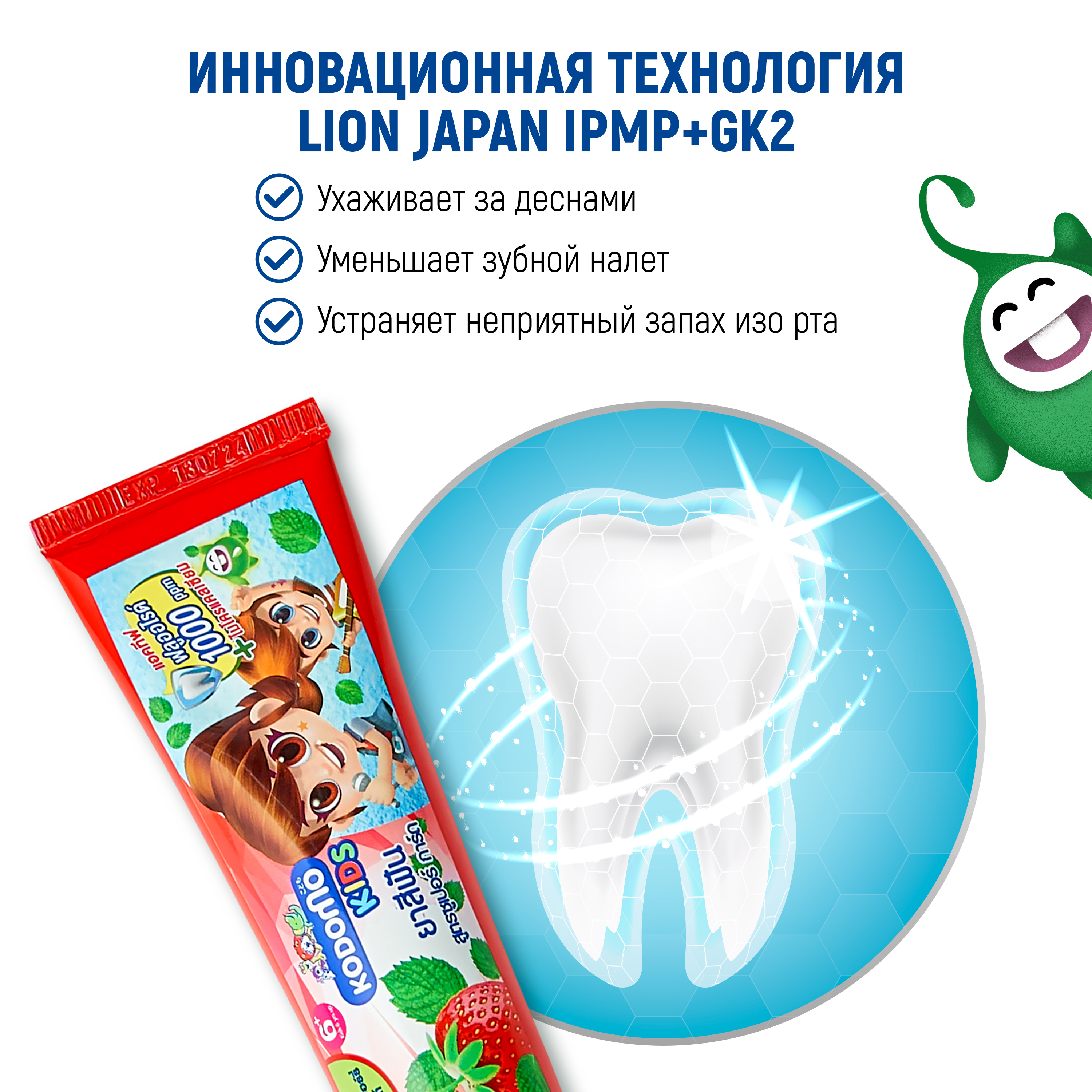 Зубная паста LION с фтором клубника, мята - фото 4